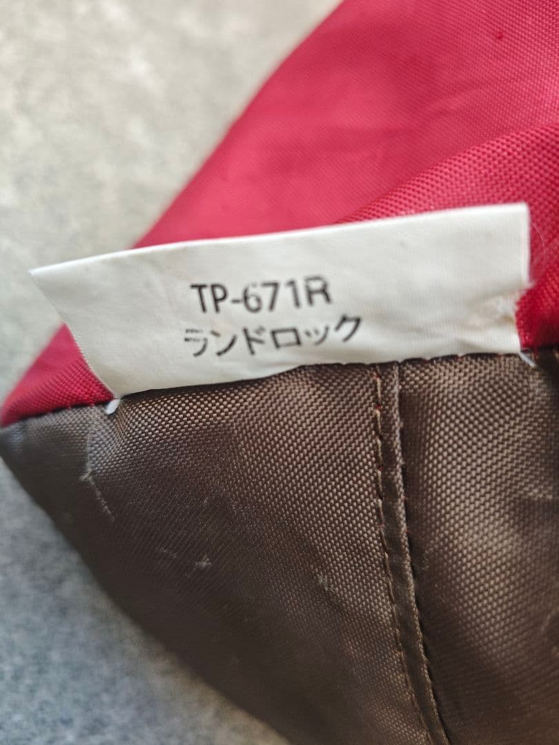 TP−671R スノーピーク　ランドロック