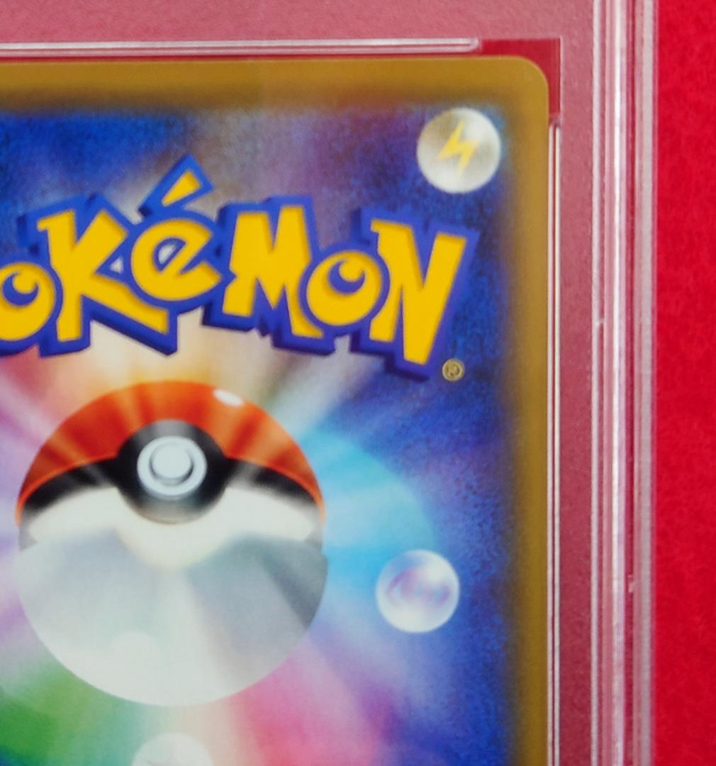 【PSA9】ピッピ CHR ドリームリーグプロモ SM-P381 #233