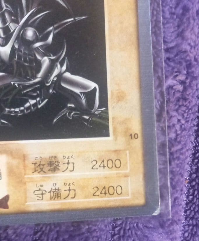 遊戯王✨バンダイ版✨真紅眼の黒竜 レッドアイズ・ブラックドラゴン✨１９９８年✨