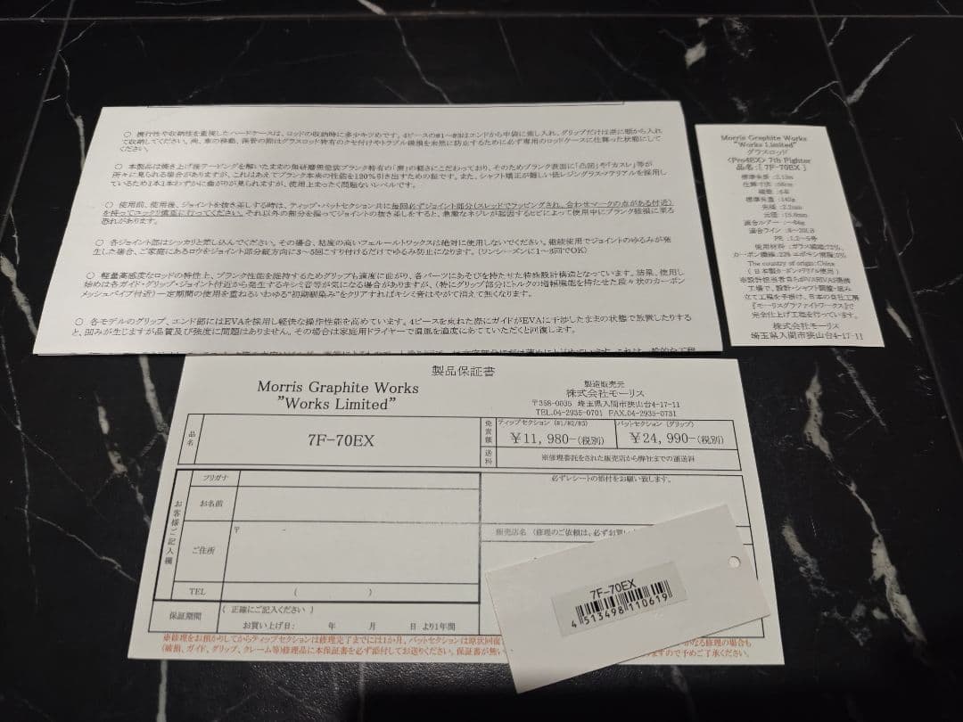 VARIVAS　7F-70EX　セブンスファイター　世界100本限定　激レア！！