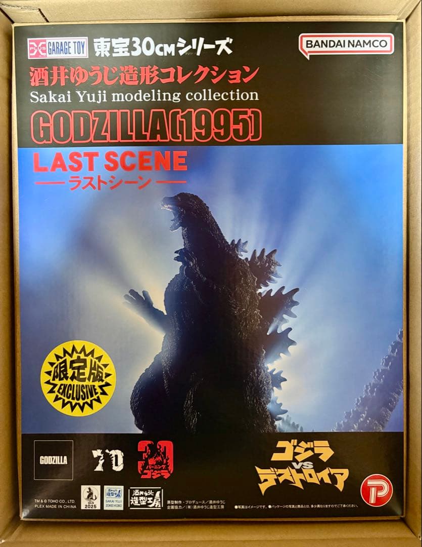 東宝30cmシリーズ 酒井ゆうじ造形コレクション ゴジラ(1995)ラストシーン