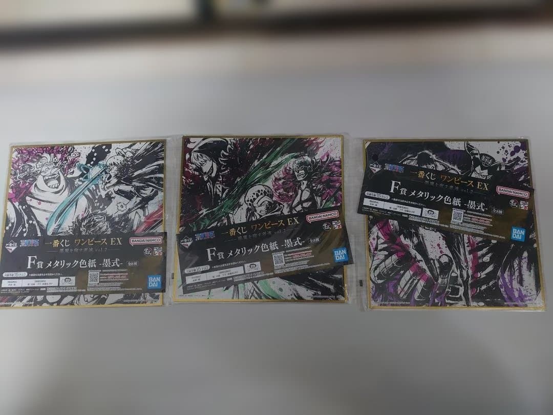 一番くじ下位賞まとめ売り