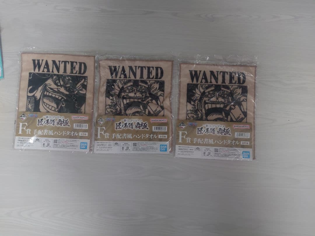 一番くじ下位賞まとめ売り