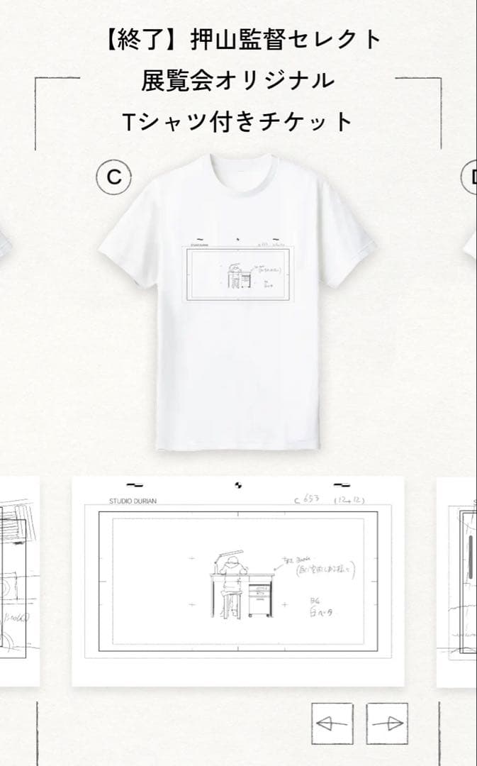 ルックバック展 予約特典 Tシャツ 完全受注生産 限定 Mサイズ