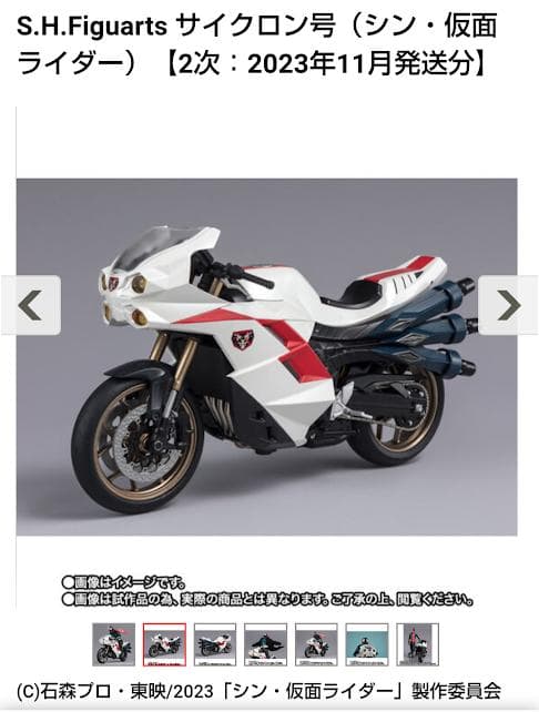 S.H.Figuarts フィギュアーツ『シン・仮面ライダー』 6点まとめ