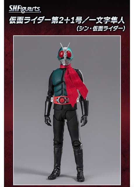 S.H.Figuarts フィギュアーツ『シン・仮面ライダー』 6点まとめ