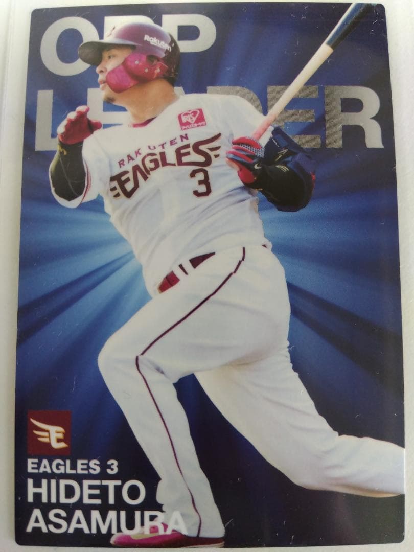 「送料無料」プロ野球カード! 楽天!