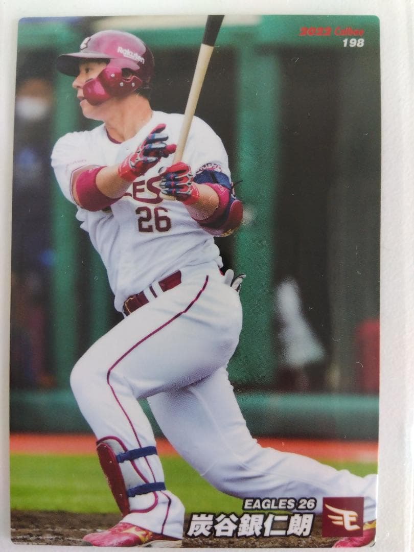 「送料無料」プロ野球カード! 楽天!