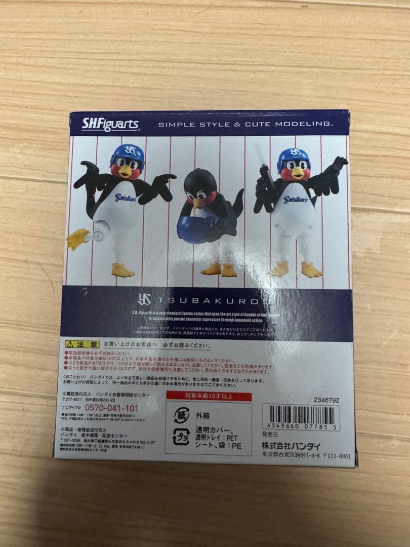 【新品未開封】S.H.フィギュアーツ つば九郎