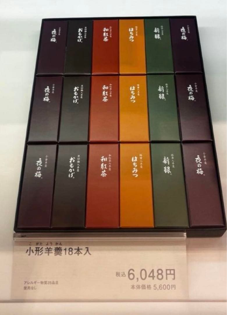 とらや　虎屋　小型羊羹18本入 6,048円×2箱　　12,096円相当