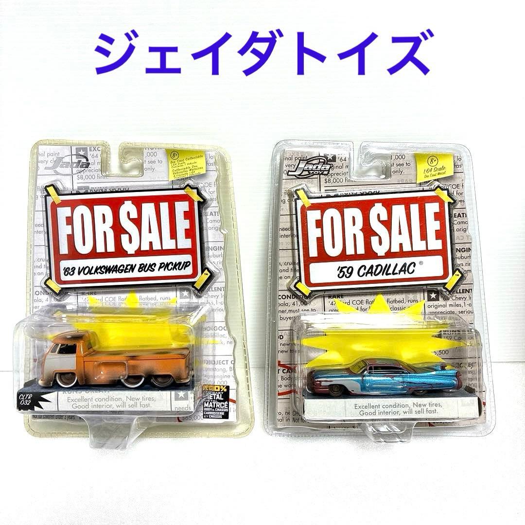 ジェイダトイズ キャディラック&ワーゲン バス【未開封品】2台セット