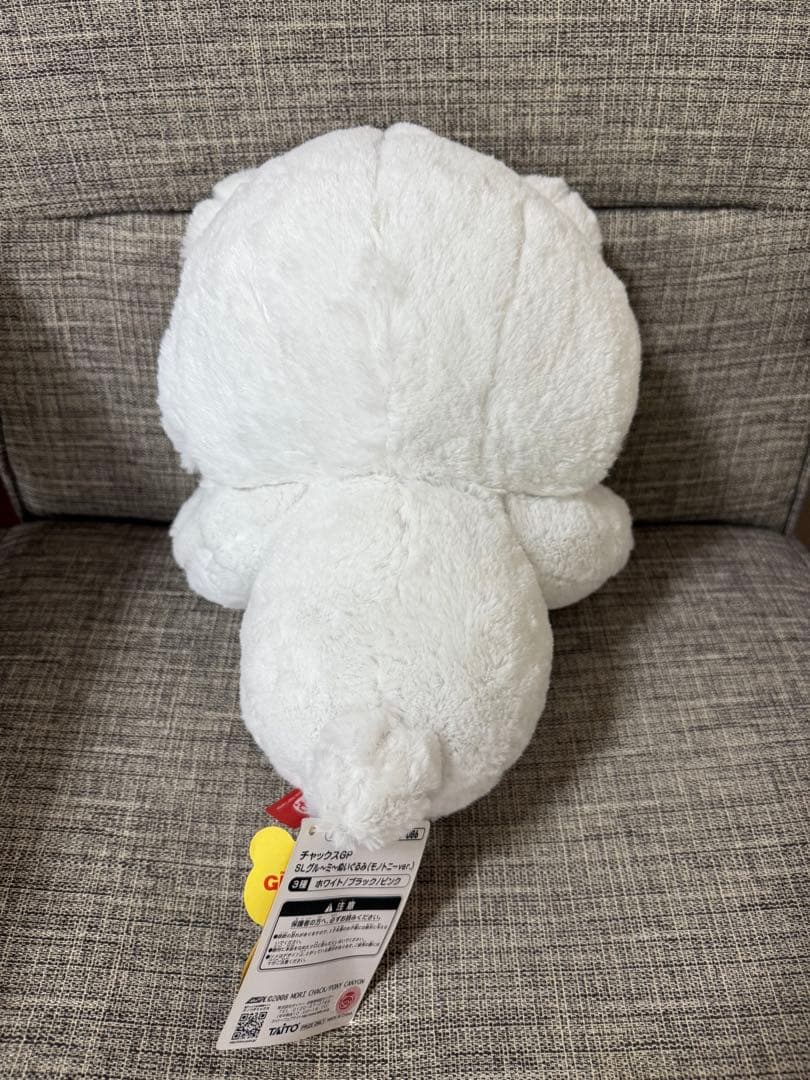 SLグルーミー ぬいぐるみ モノトニーver. CGP-086 BIGホワイト