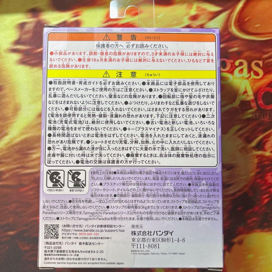 たまごっちパラダイス 竹下⭐︎ぱらだいす&しなこスペシャルセット