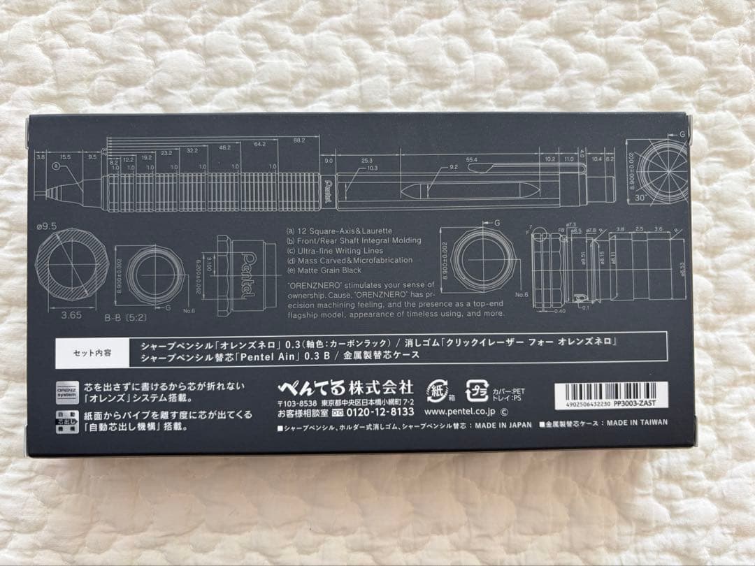 ♡新品未開封♡ オレンズネロ 限定 カーボンブラック 0.3 ORENZNERO