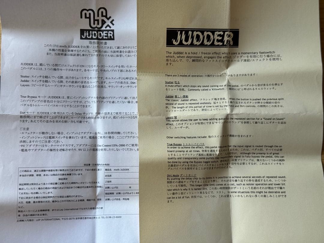 コ*ー様 mwfx judder エフェクター サンプリングモジュレーター トレ