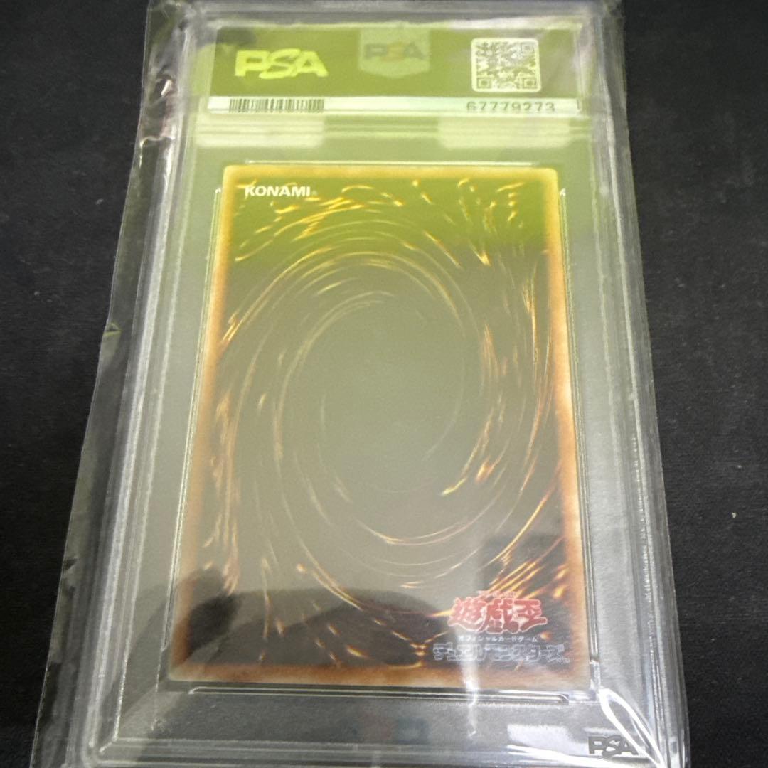 【PSA10】遊戯王 暗黒魔族ギルファーデーモン レリーフ
