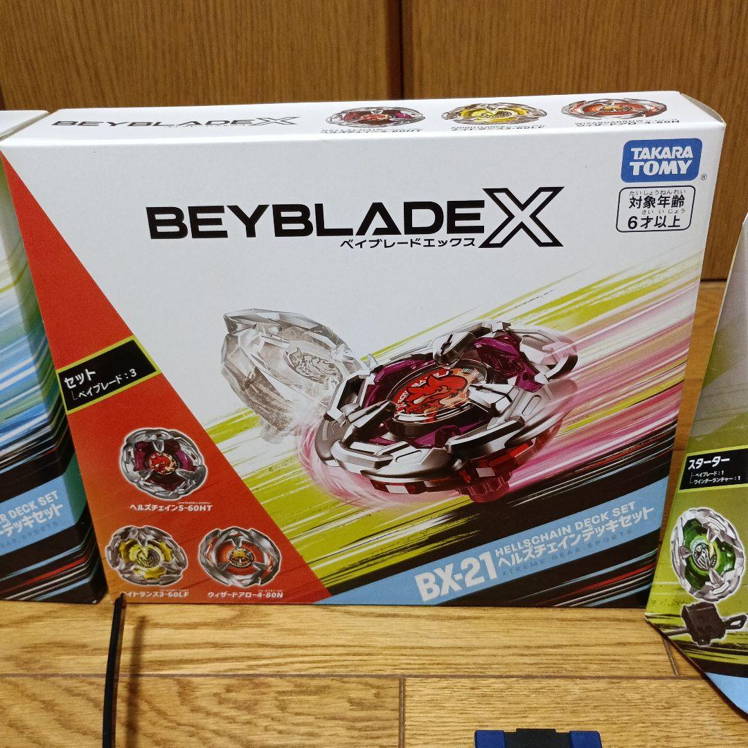 ベイブレードXまとめ売り　スタジアム・シューター付き