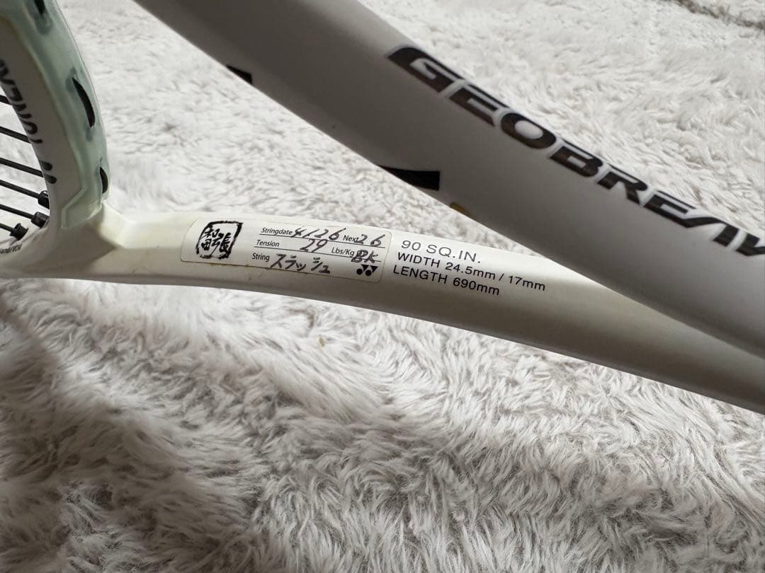 4本セット　YONEX GEOBREAK 70S NEXIGA Mizuno