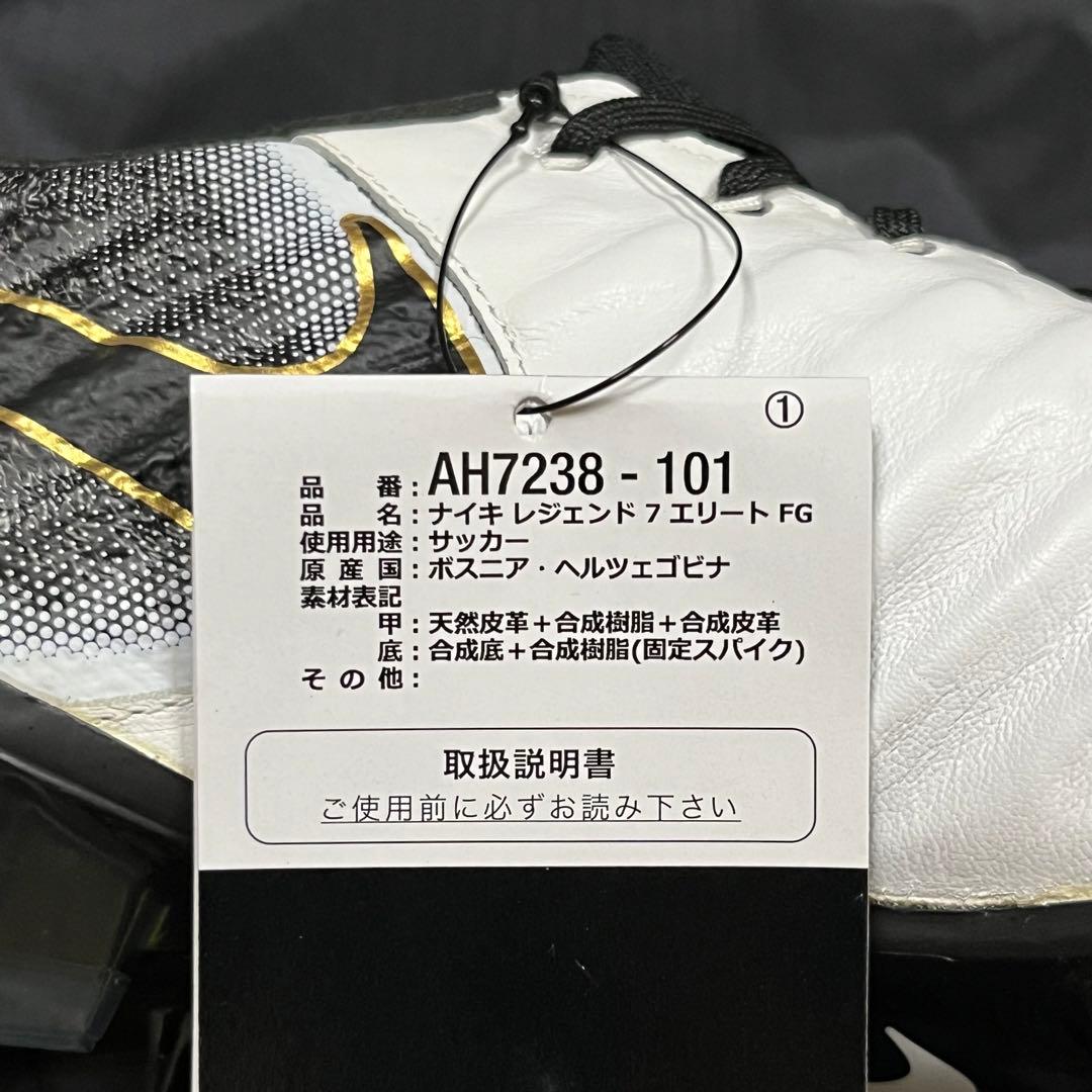 NIKE Tiempo Legend Ⅶ Elite FG 26cm