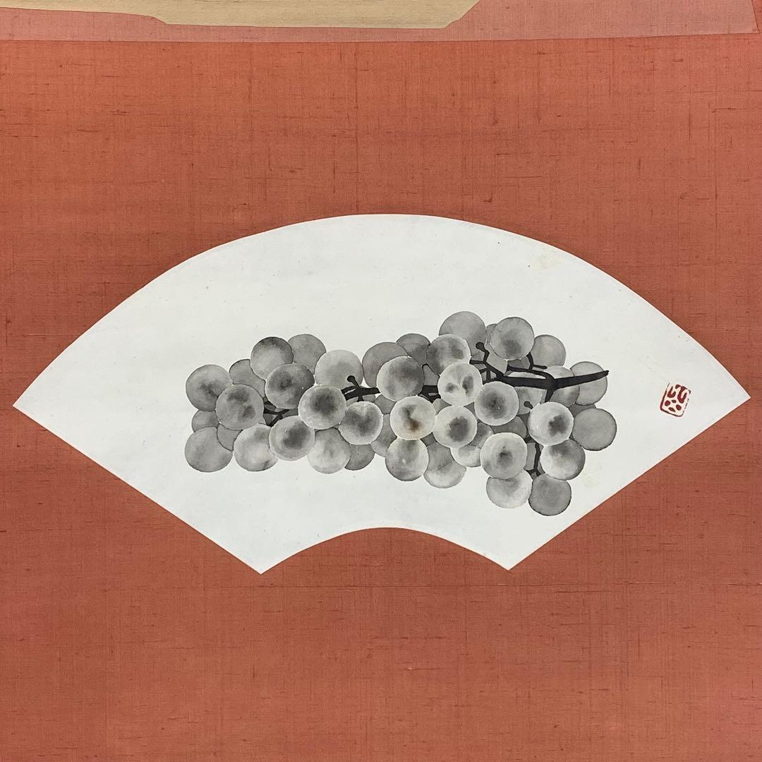 掛軸 若木山 吉澤暲治 葡萄 共箱 横物 二人展 A-9