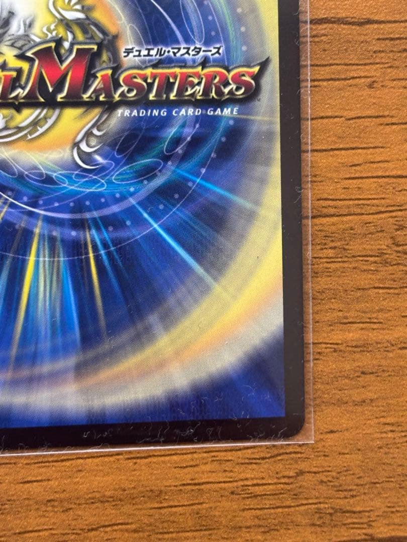 極美品　ドギラゴン超　シークレット　デュエルマスターズ