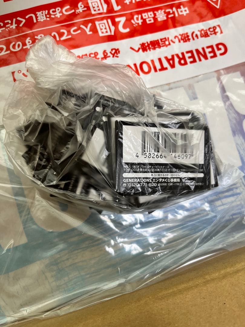 ジェネレーションズ　エンタメくじ　一種ロット値下げ可能