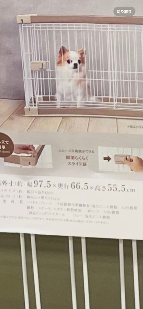 犬用ケージ スライド式扉 97.5×66.5×55.5 cmフードおまけ付き♡