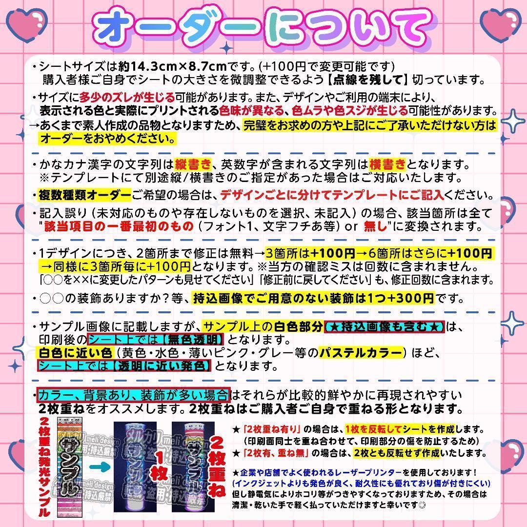 ♡様⑅キンブレシート オーダー /20