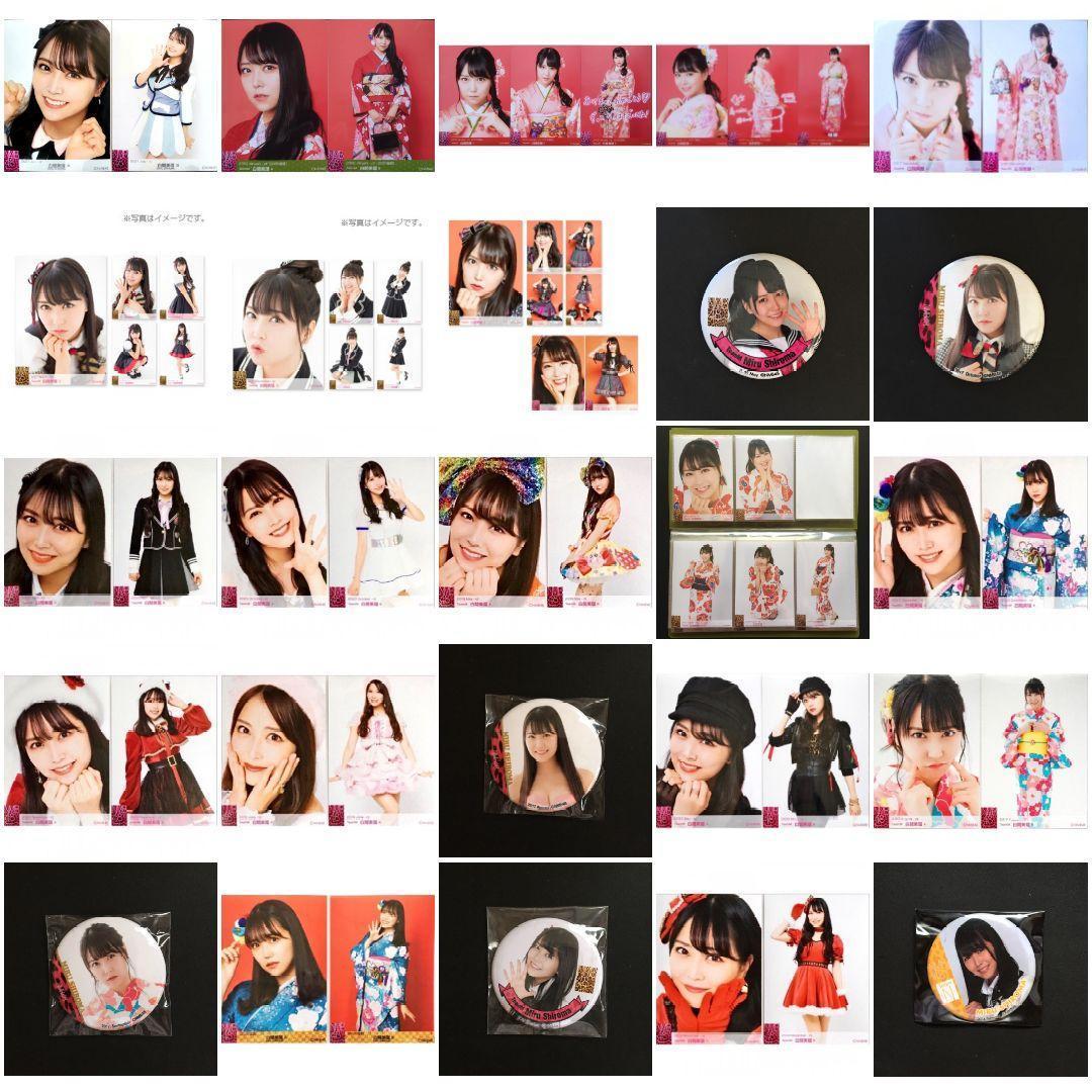 白間美瑠 生写真 まとめ売り