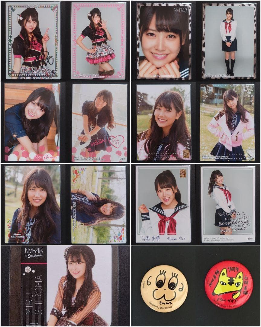 白間美瑠 生写真 まとめ売り