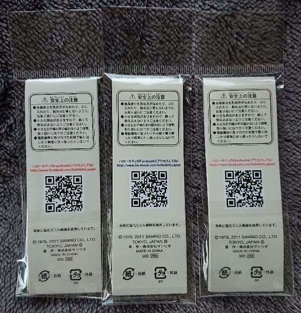 ハローキティ 百貨店オリジナルストラップ 9種 デパートガール ウエイトレス