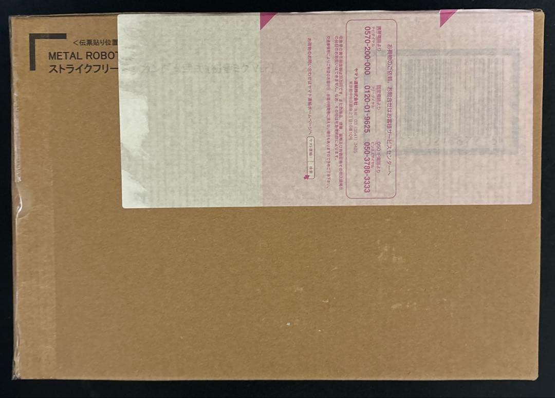 L ROBOT魂 ストライクフリーダムガンダム弐式［初音ミクVer.］