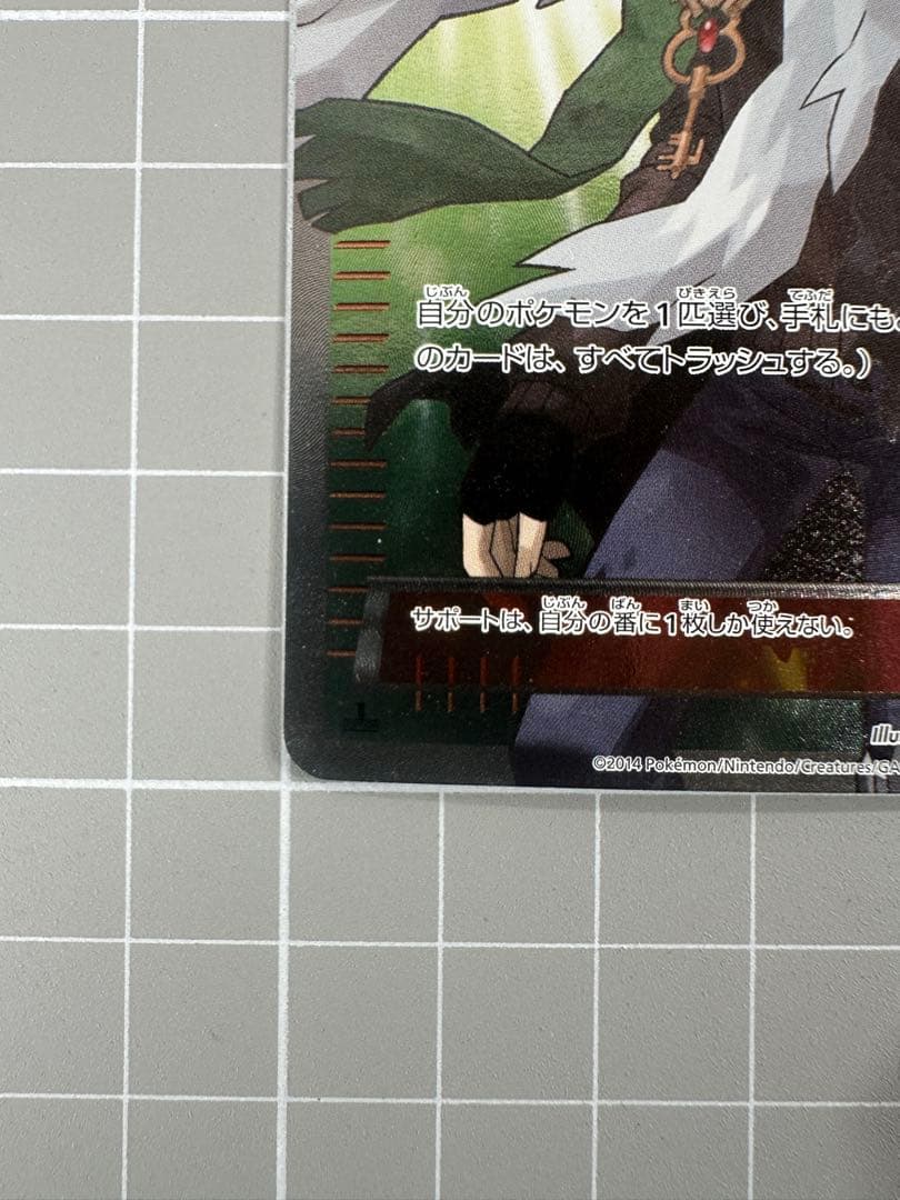 ポケモンカード AZ SR 1edition 093/088 XY4