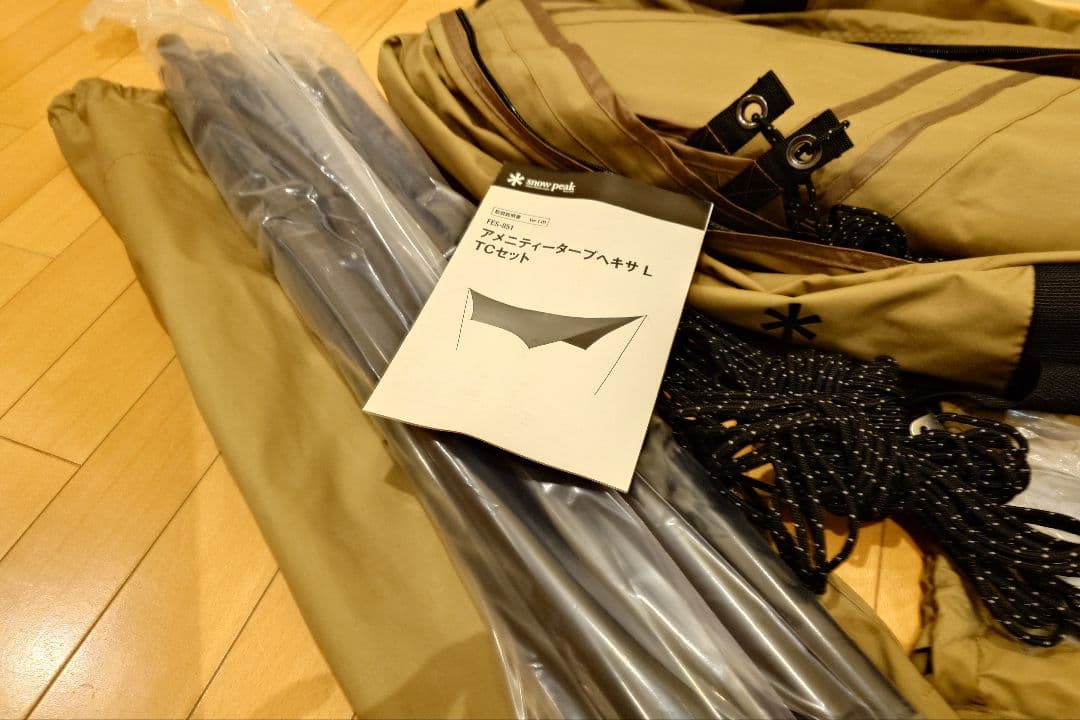(ぱぱやん)スノーピーク 雪峰祭 アメニティータープヘキサL TCセット