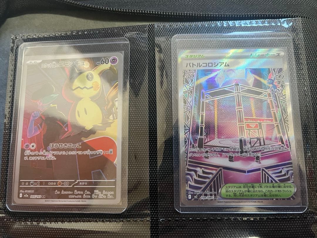 ポケモンカード　引退品　まとめ売り　RR以上　ニャースプロモ　ピカチュウ25th