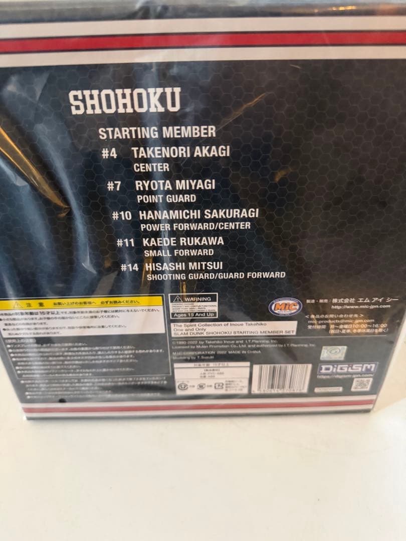『SLAM DUNK』 フィギュア 5体セット