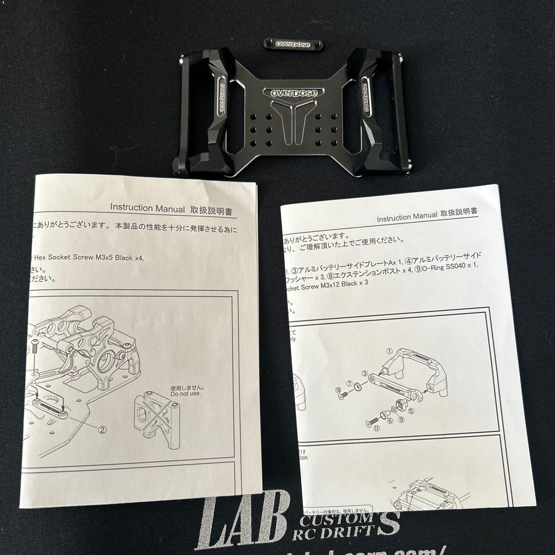 OVERDOSE バッテリーマウント、ホルダーセット