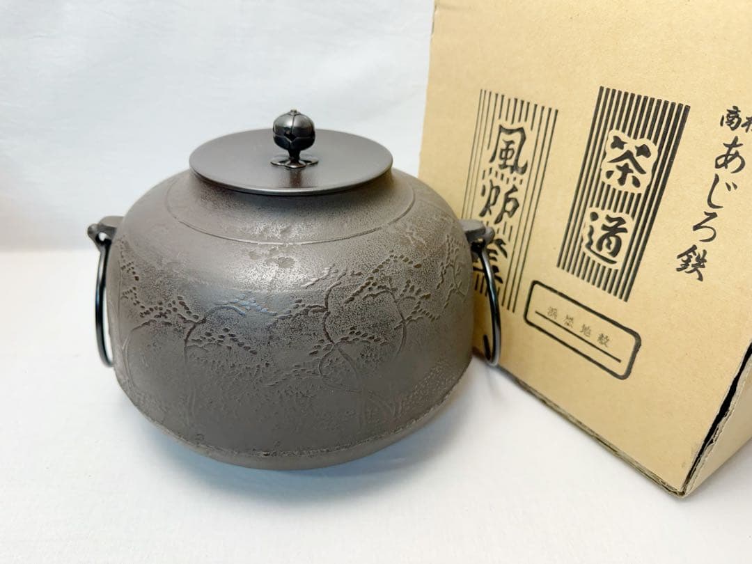 未使用 茶道具 桑 七宝透置炉 炉 置炉用炭型電熱器 浜松地紋釜3点セット 紙箱