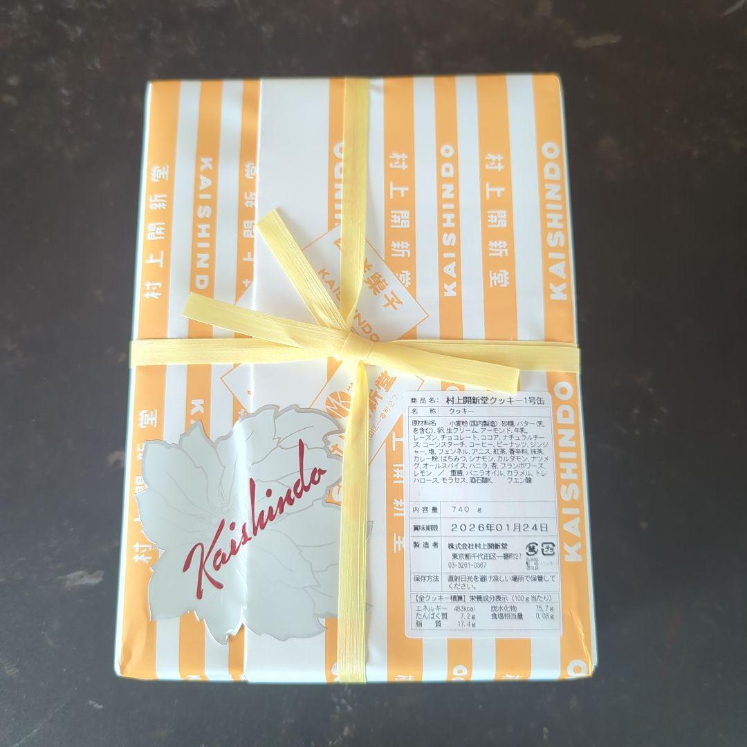 村上開新堂クッキー 1号缶　740g