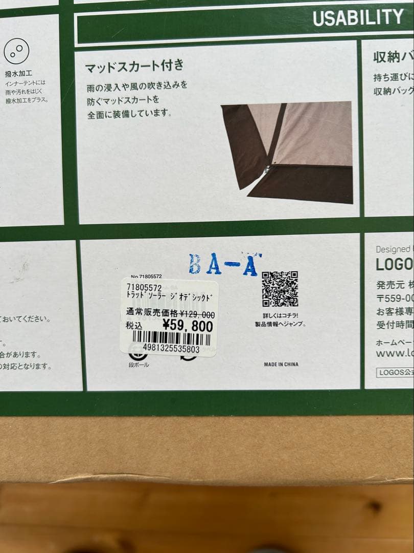 ロゴス トラッドソーラー ジオデシックドーム-BA 71805572