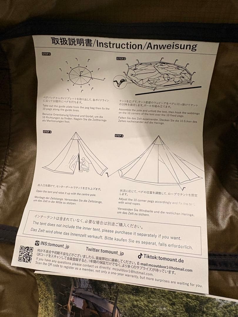 TOMOUNT (トモウント) ワンポールテント