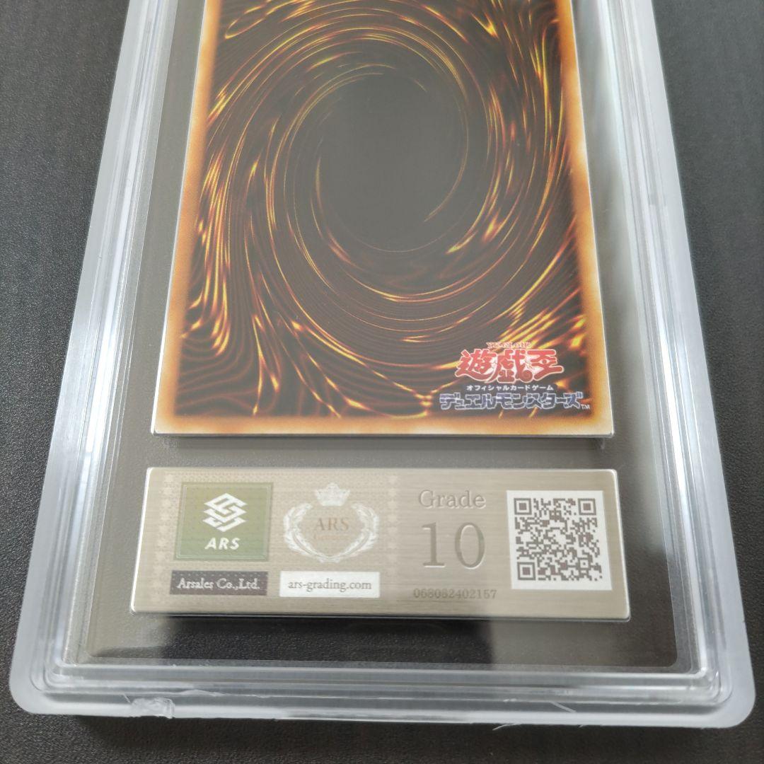 ARS10　ビッグシールド・ガードナー　レリーフ