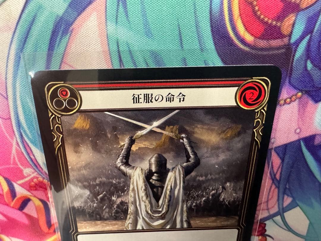 FaB/フレッシュアンドブラッド/混転の餌食/L/征服の命令(日本語版)