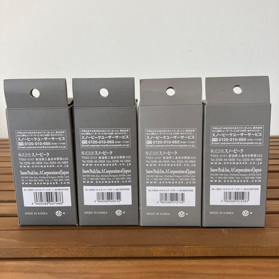 スノーピーク リトルランプノクターン 2016 2017 2018 2019