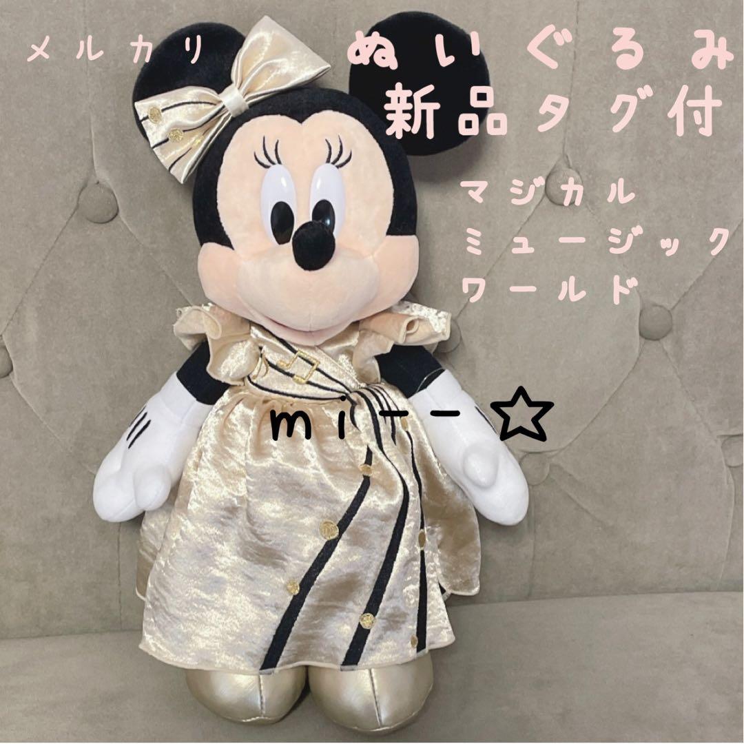 ディズニー ミニー ぬいぐるみ ミッキーのマジカルミュージックワールド
