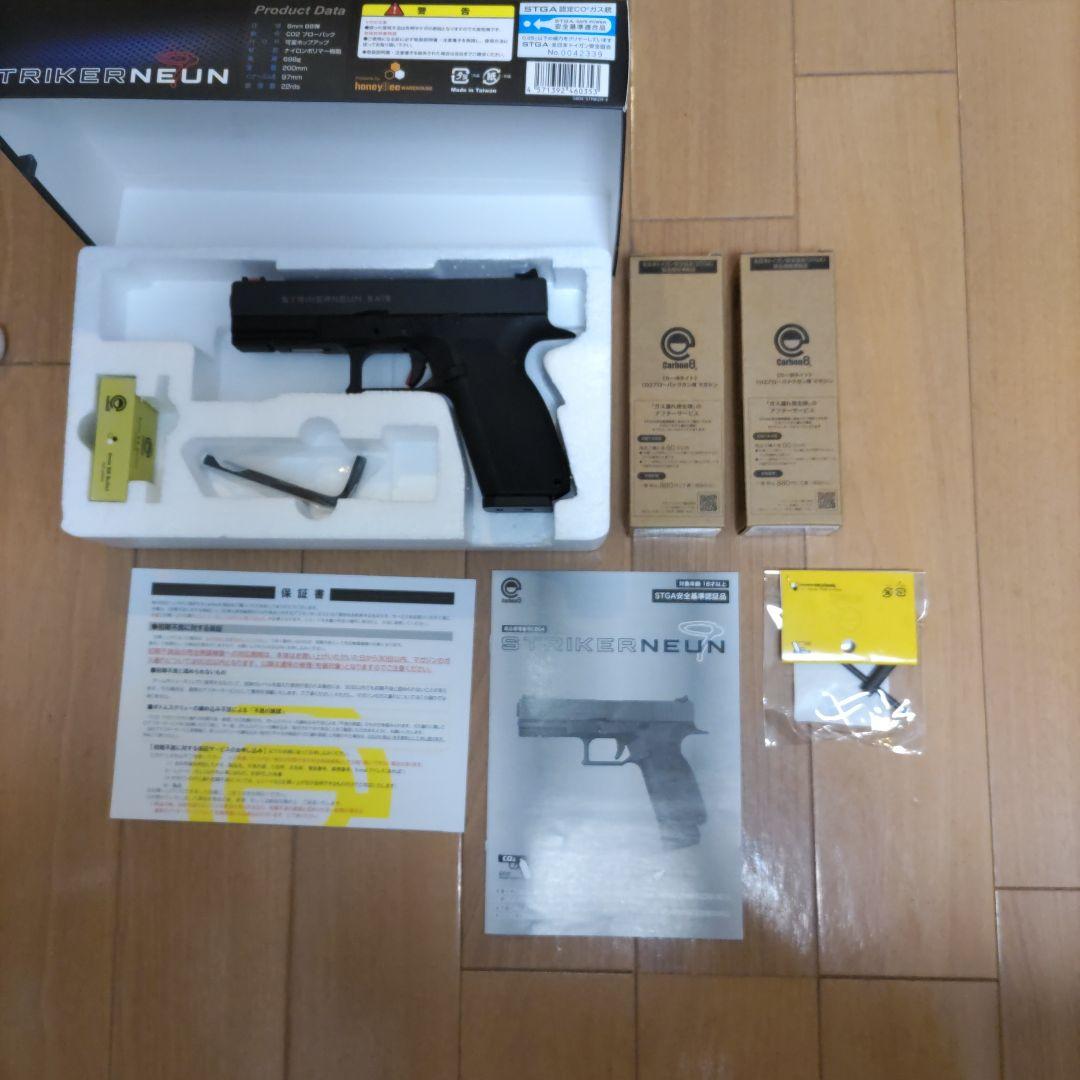 9日迄値下げCarbon8 ストライカー9＋予備マガジン２本＋トレンチ2