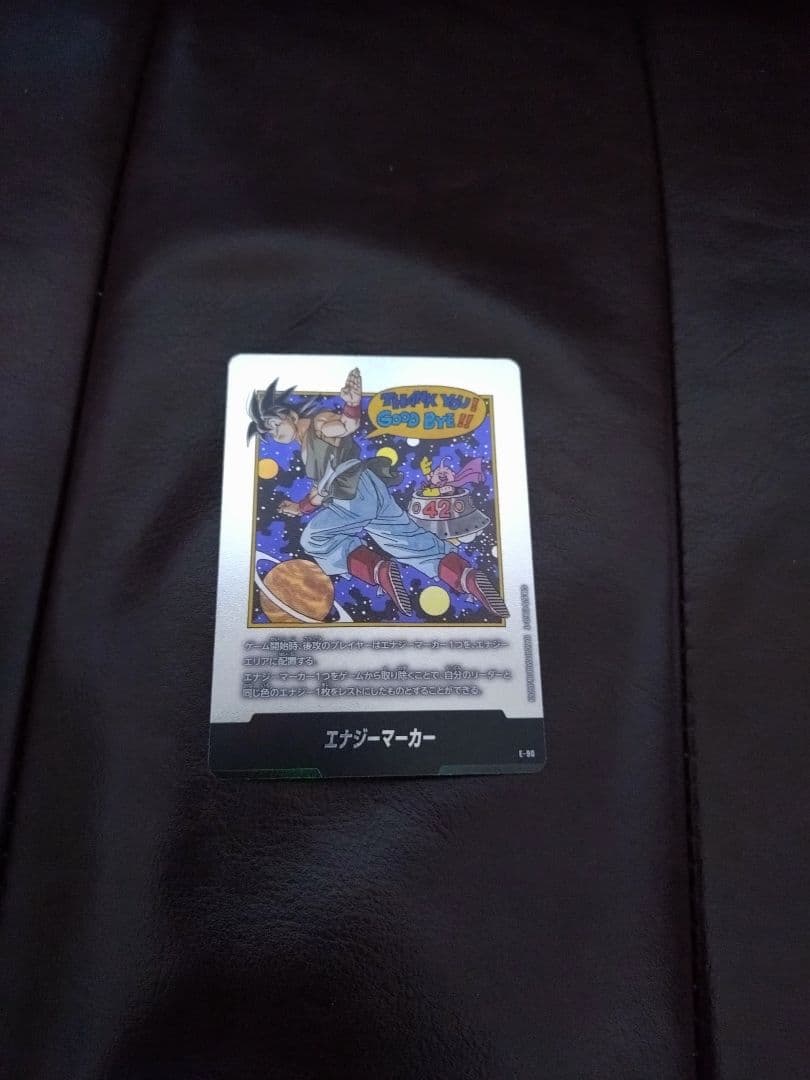 ドラゴンボールマンガブースター02エナジーマーカー銀 E‐90 42巻