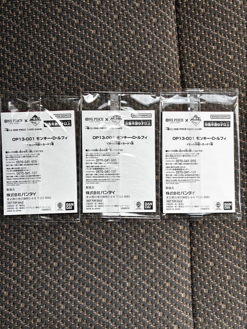 一番くじ ワンピースカードゲーム プロもカード モンキー•D•ルフィー 3枚