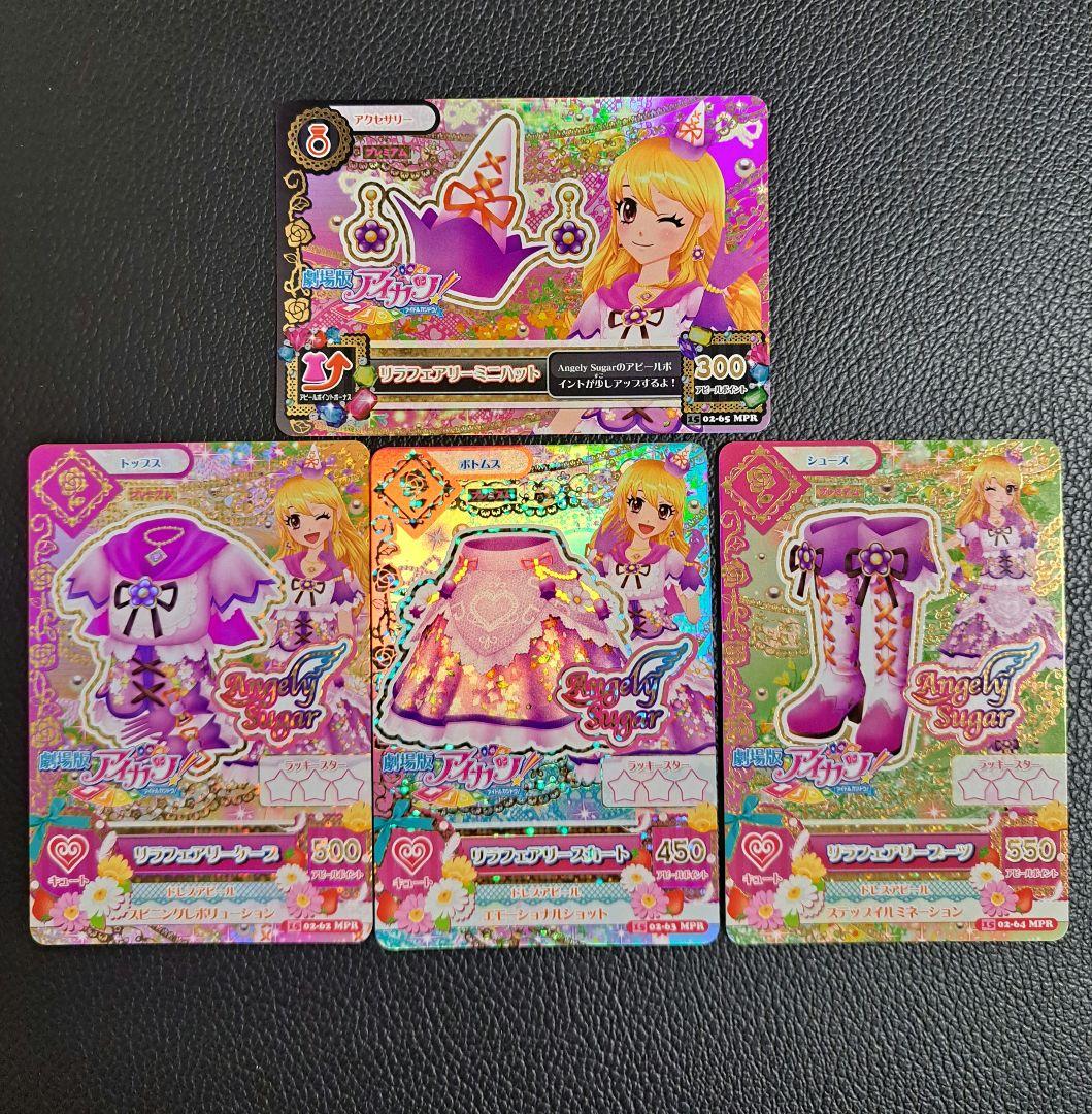 mua様 リクエスト 3点 まとめ商品