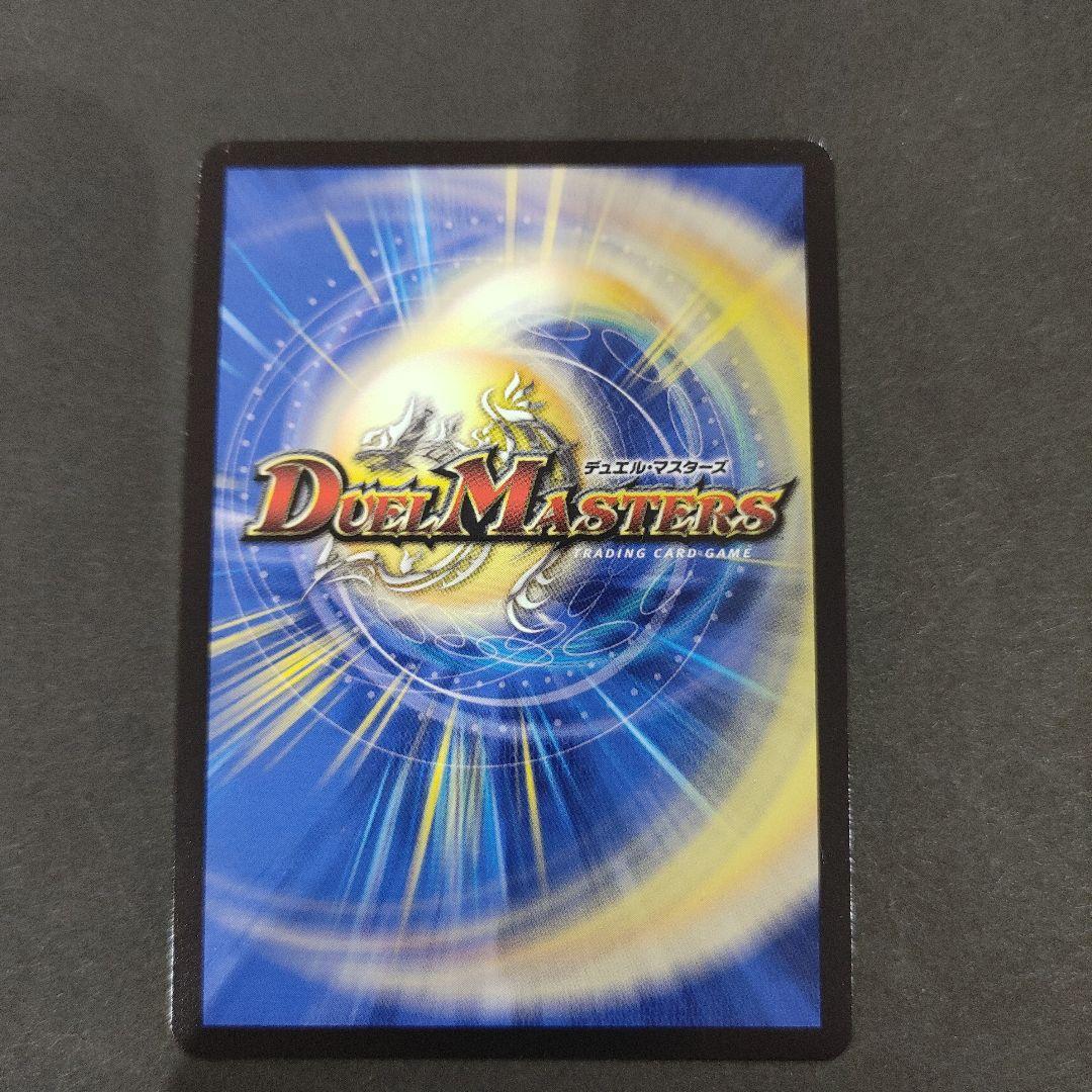 ボルメテウス・レインボー・ドラゴン　サイン　シークレット 1枚　DM24EX4